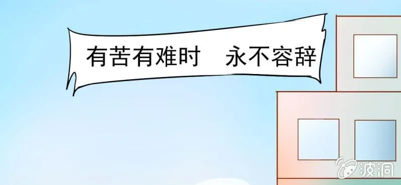 第17话 友情岁月 第70页