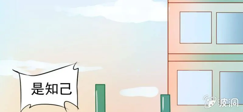 第17话 友情岁月 第71页