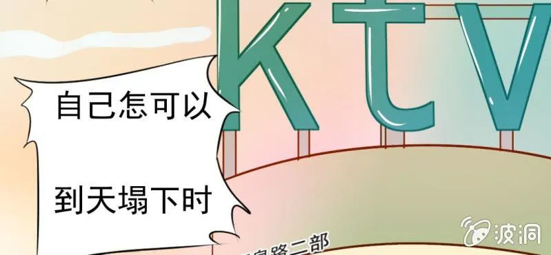 第17话 友情岁月 第72页