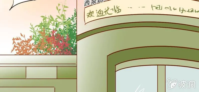 第17话 友情岁月 第73页