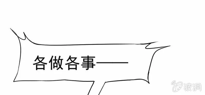 第17话 友情岁月 第75页
