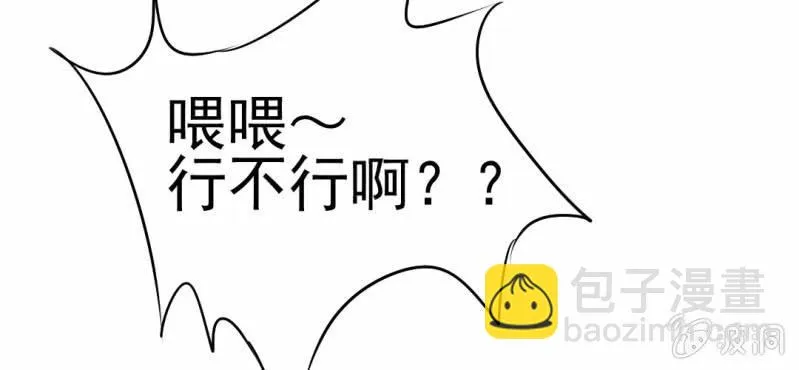 第17话 友情岁月 第82页
