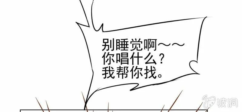 第17话 友情岁月 第83页