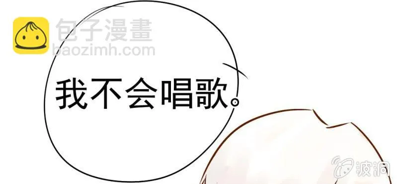 第17话 友情岁月 第86页