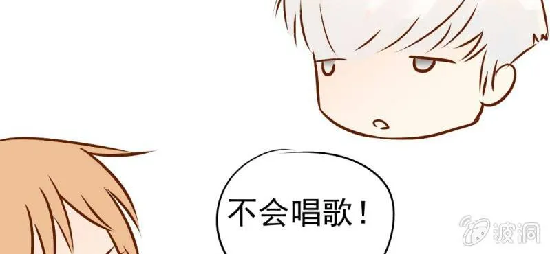 第17话 友情岁月 第87页