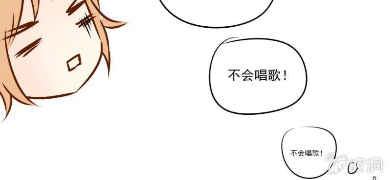 第17话 友情岁月 第88页