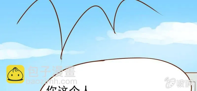 第17话 友情岁月 第91页