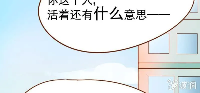 第17话 友情岁月 第92页