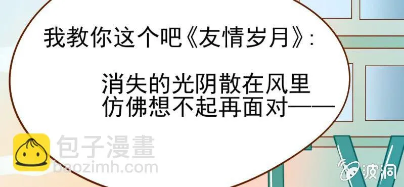 第17话 友情岁月 第93页