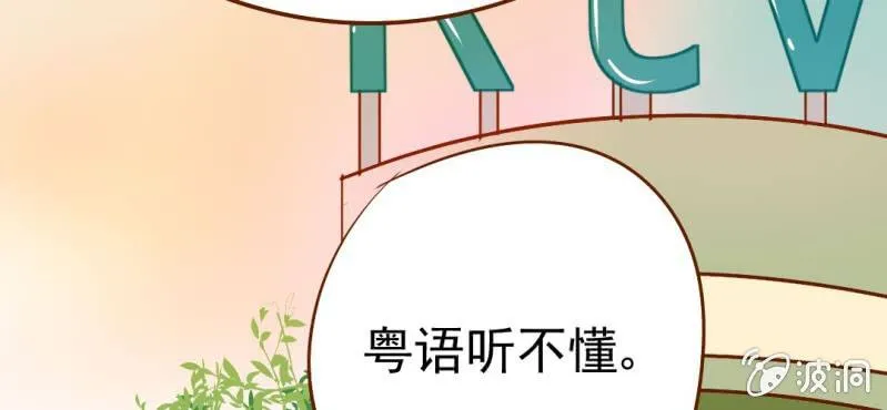 第17话 友情岁月 第94页