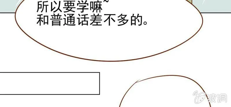 第17话 友情岁月 第96页