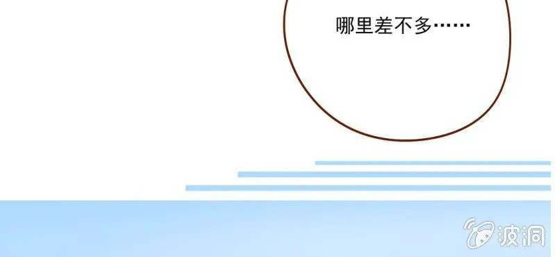 第17话 友情岁月 第97页