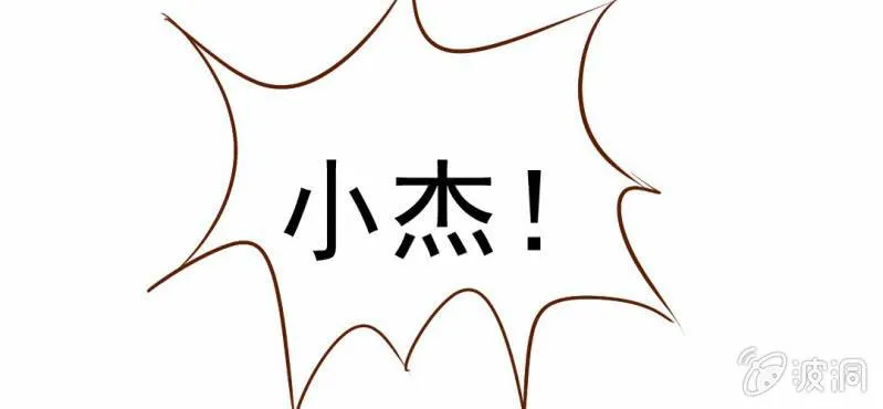 第17话 友情岁月 第102页