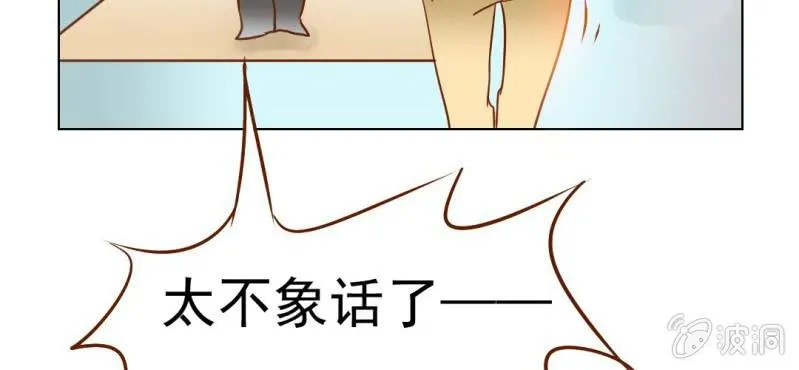 第17话 友情岁月 第105页