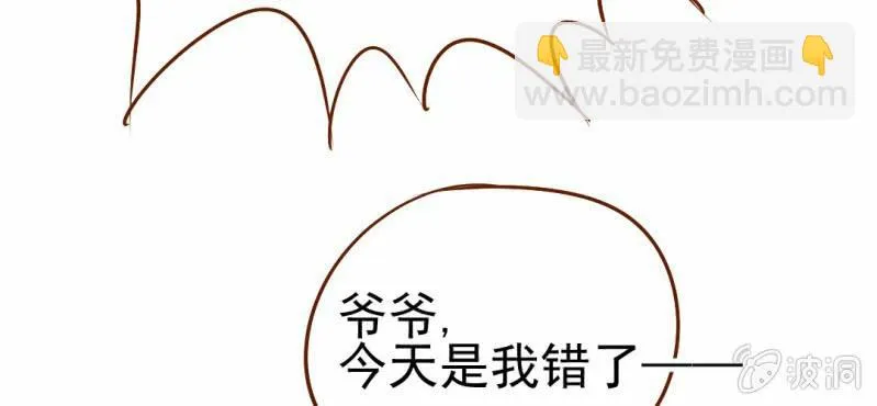 第17话 友情岁月 第106页