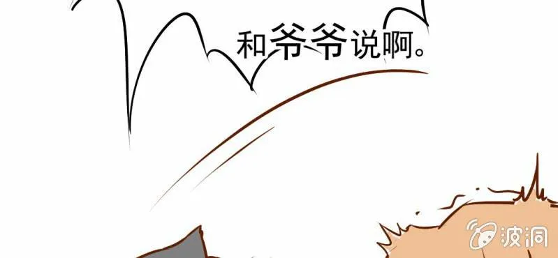第17话 友情岁月 第110页