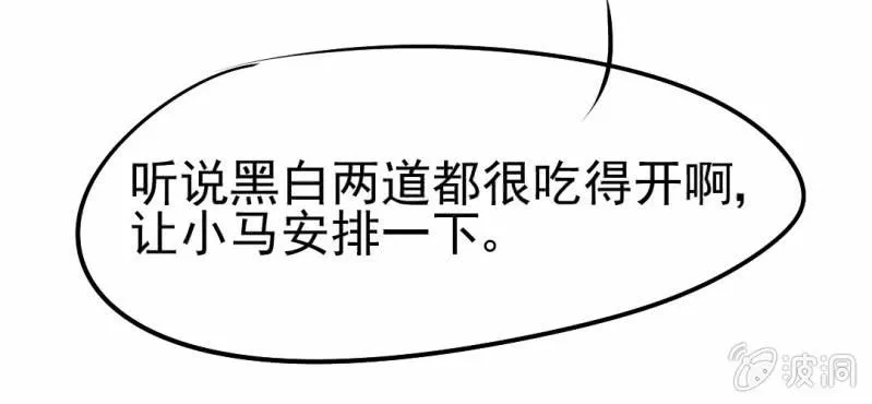第17话 友情岁月 第117页
