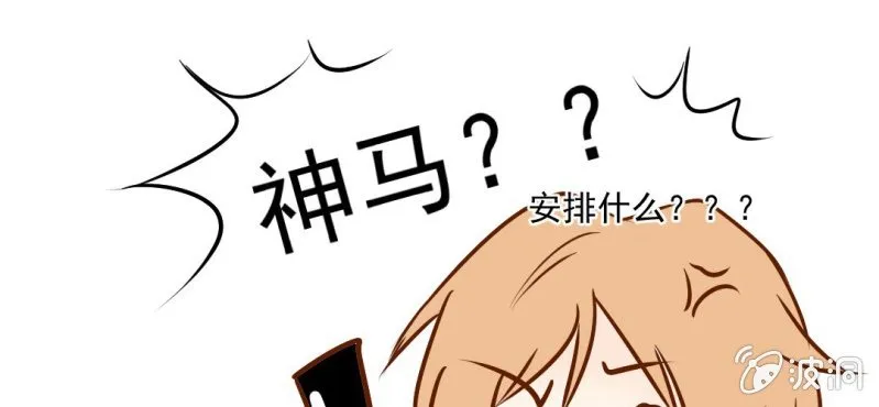 第17话 友情岁月 第118页