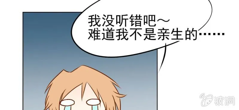 第17话 友情岁月 第122页