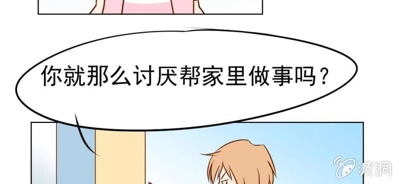 第17话 友情岁月 第124页