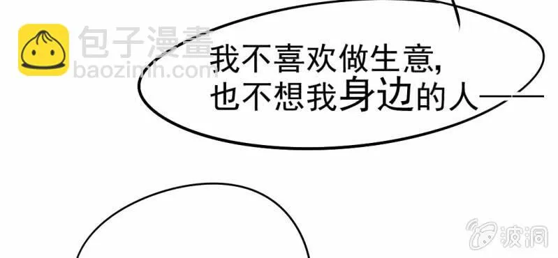第17话 友情岁月 第126页