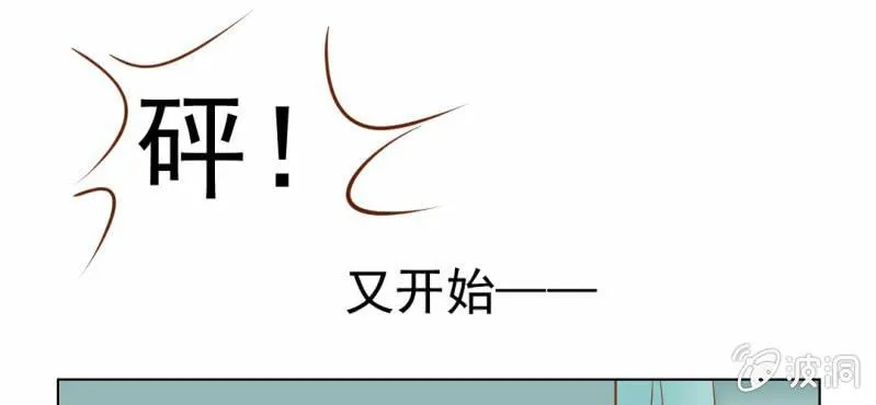 第16话 相亲 第12页