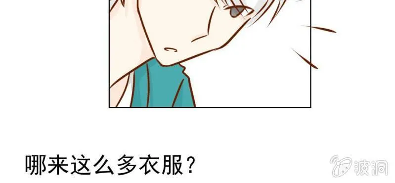 第16话 相亲 第16页