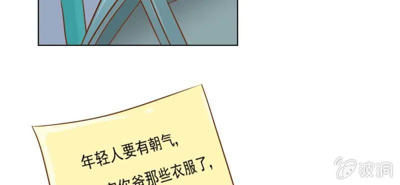 第16话 相亲 第20页