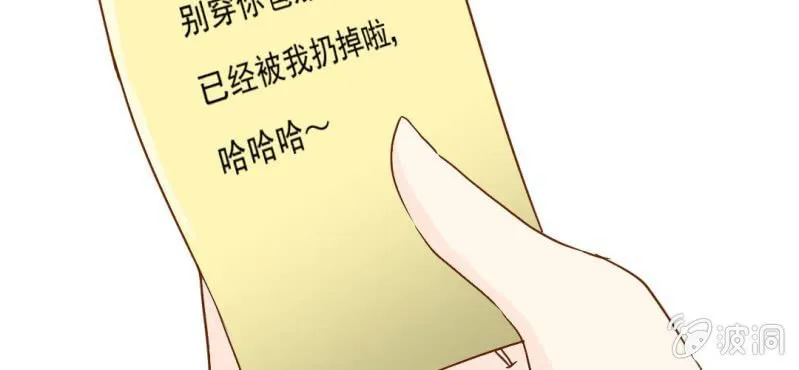 第16话 相亲 第21页