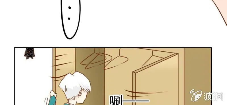 第16话 相亲 第23页