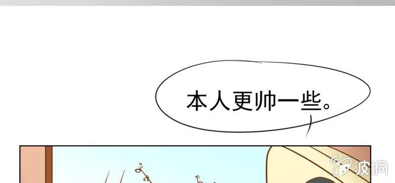 第16话 相亲 第33页