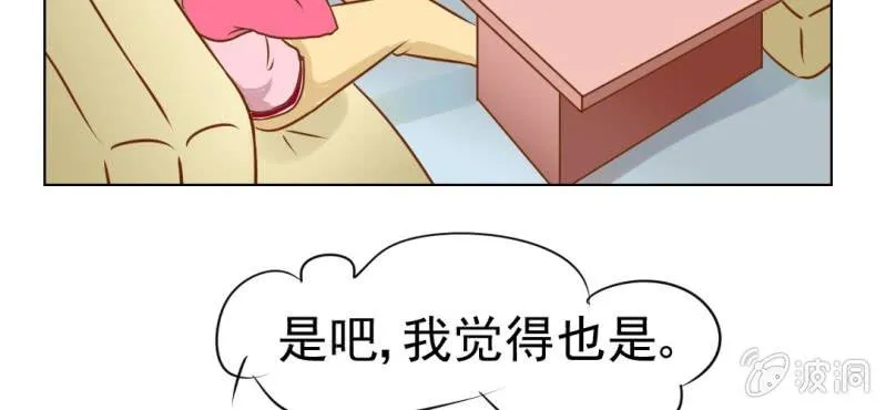 第16话 相亲 第35页
