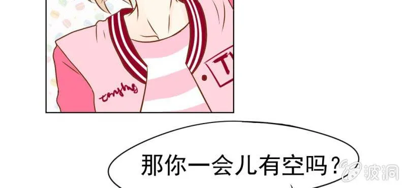 第16话 相亲 第37页