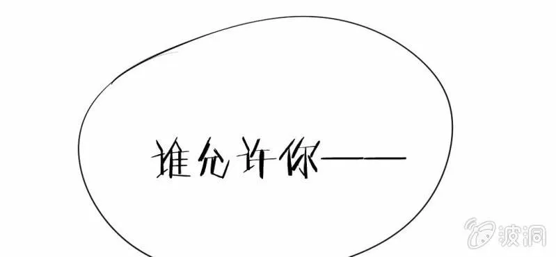第16话 相亲 第43页