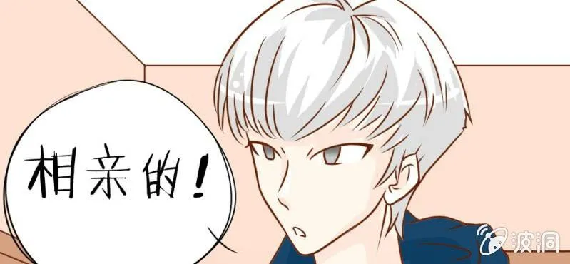 第16话 相亲 第45页