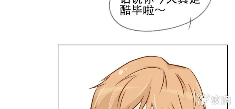 第16话 相亲 第56页