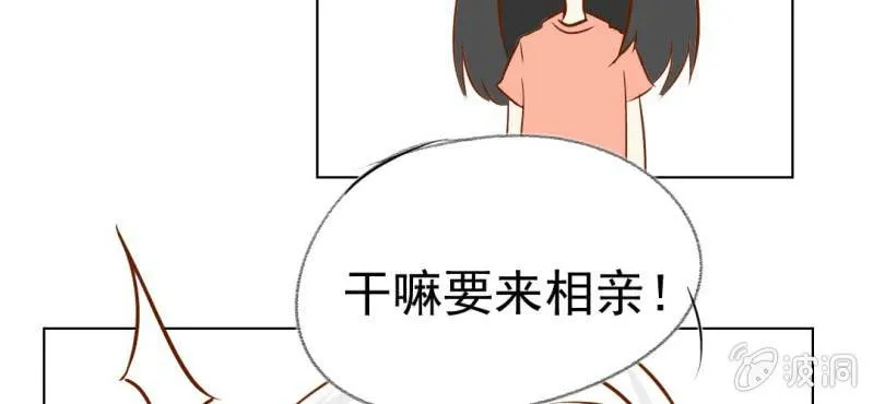 第16话 相亲 第62页