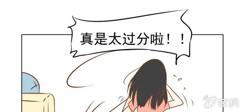 第16话 相亲 第73页