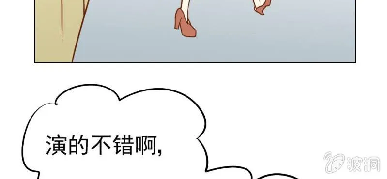 第16话 相亲 第75页