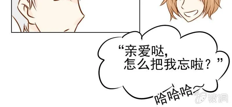 第16话 相亲 第77页