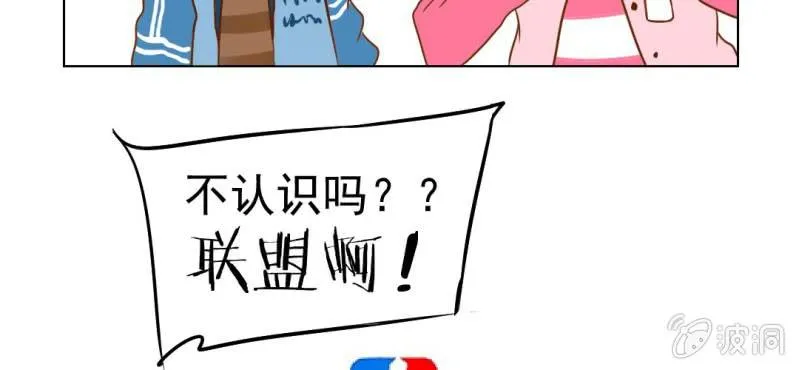 第16话 相亲 第82页