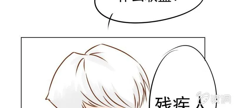 第16话 相亲 第84页