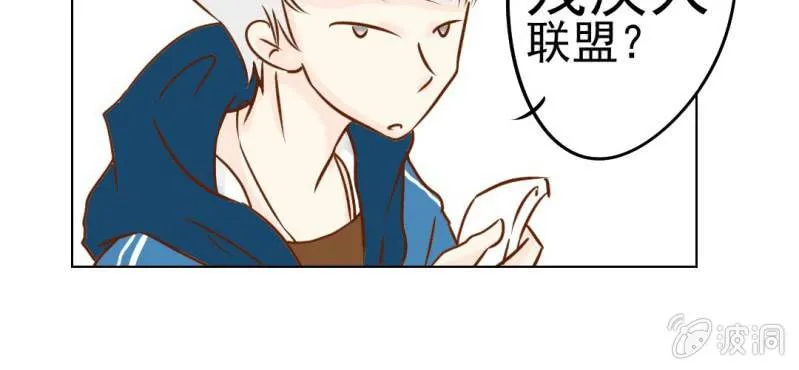 第16话 相亲 第85页