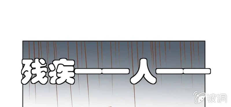 第16话 相亲 第87页