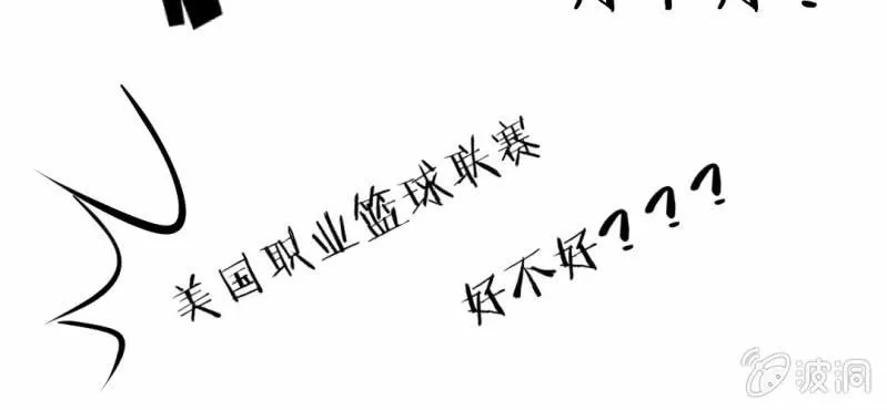 第16话 相亲 第90页