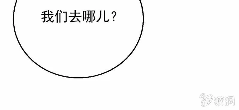第16话 相亲 第96页