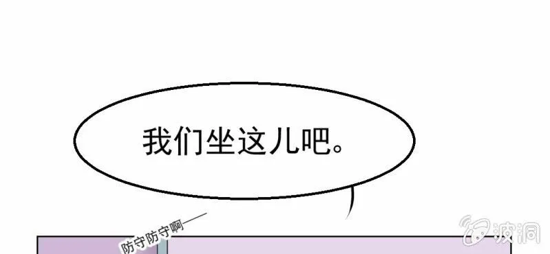 第16话 相亲 第106页