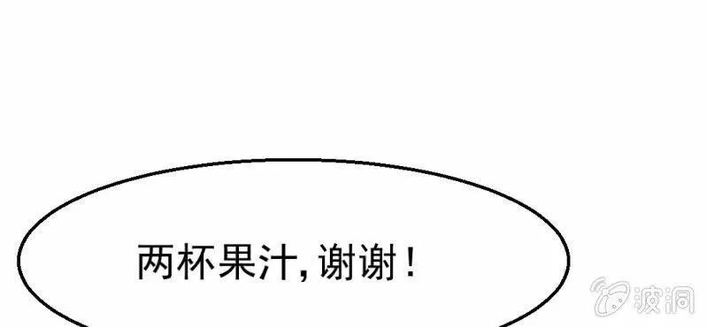 第16话 相亲 第109页