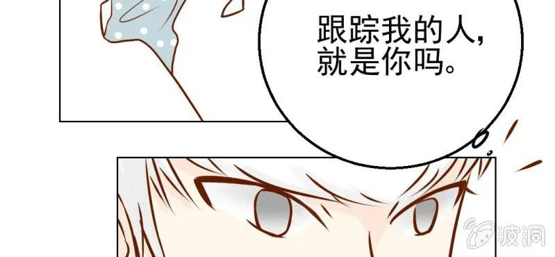 第16话 相亲 第113页
