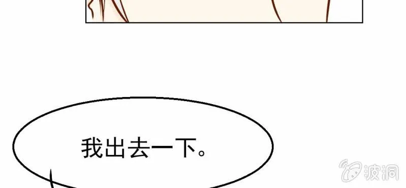 第16话 相亲 第114页